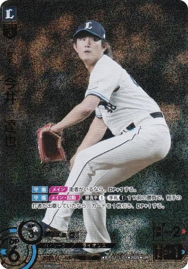 ڥѥۥɥ꡼४ BP01-L01 桡ã 饤 (UR ȥ쥢) 12ĥ֡ HEROES of 2025