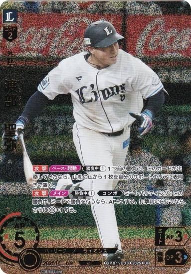 ڥѥۥɥ꡼४ BP01-L03  饤 (UR ȥ쥢) 12ĥ֡ HEROES of 2025