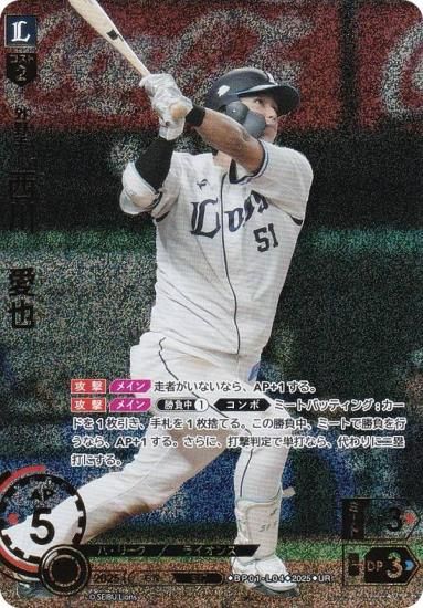 ڥѥۥɥ꡼४ BP01-L04  饤 (UR ȥ쥢) 12ĥ֡ HEROES of 2025