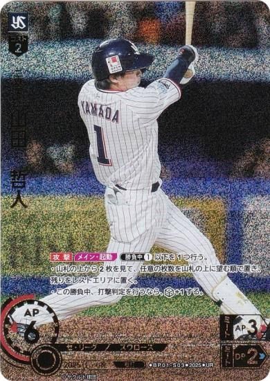 ڥѥۥɥ꡼४ BP01-S03 ġů 䥯ȥ (UR ȥ쥢) 12ĥ֡ HEROES of 2025