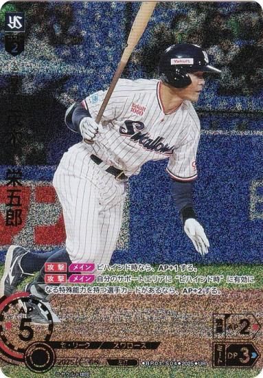 ڥѥۥɥ꡼४ BP01-S04 ڡɸϺ 䥯ȥ (UR ȥ쥢) 12ĥ֡ HEROES of 2025