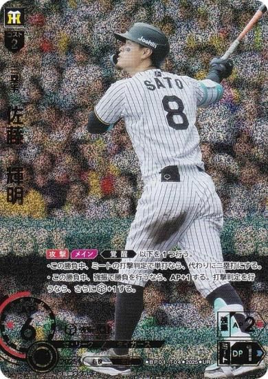 ڥѥۥɥ꡼४ BP01-T04 ƣ  (UR ȥ쥢) 12ĥ֡ HEROES of 2025