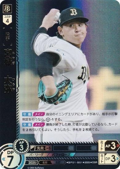 ڥѥۥɥ꡼४ BP01-B01 ܾ롡 åХե (OSR ꥸʥ륹ѡ쥢) 12ĥ֡ HEROES of 2025