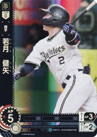 ڥѥۥɥ꡼४ BP01-B06  åХե (OR ꥸʥ쥢) 12ĥ֡ HEROES of 2025