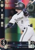 ドリームオーダー　若月健矢 ドリームオーダー PBP01-B09 若月 健矢 オリックス・バファローズ (C