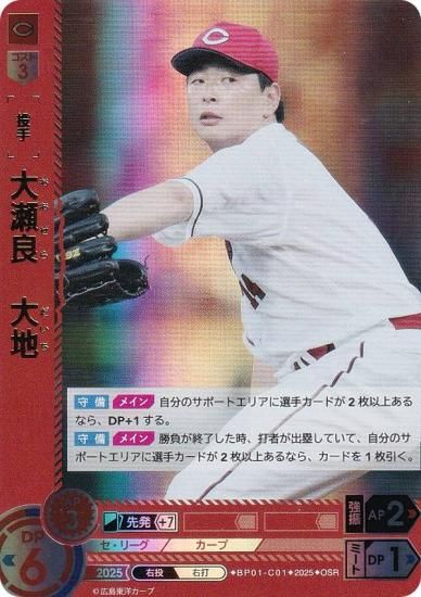 ڥѥۥɥ꡼४ BP01-C01 ɡ Υ (OSR ꥸʥ륹ѡ쥢) 12ĥ֡ HEROES of 2025