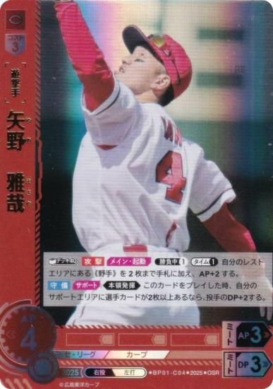 ڥѥۥɥ꡼४ BP01-C04  Υ (OSR ꥸʥ륹ѡ쥢) 12ĥ֡ HEROES of 2025