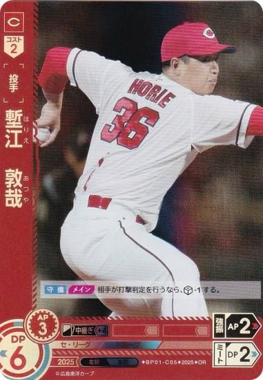 ڥѥۥɥ꡼४ BP01-C05 Ϲغ Υ (OR ꥸʥ쥢) 12ĥ֡ HEROES of 2025