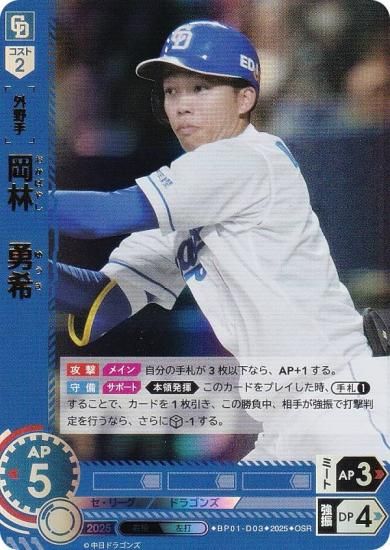 ڥѥۥɥ꡼४ BP01-D03 ӡͦ ɥ饴 (OSR ꥸʥ륹ѡ쥢) 12ĥ֡ HEROES of 2025