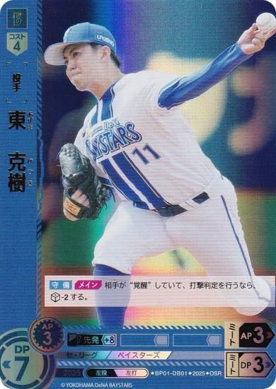 ڥѥۥɥ꡼४ BP01-DB01 졡 DeNA٥ (OSR ꥸʥ륹ѡ쥢) 12ĥ֡ HEROES of 2025