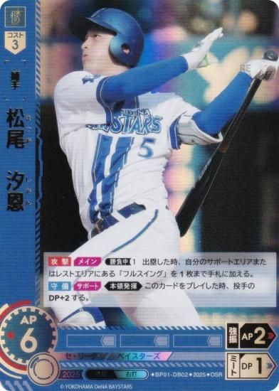 ڥѥۥɥ꡼४ BP01-DB02  DeNA٥ (OSR ꥸʥ륹ѡ쥢) 12ĥ֡ HEROES of 2025