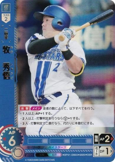 ڥѥۥɥ꡼४ BP01-DB03 ҡ DeNA٥ (OSR ꥸʥ륹ѡ쥢) 12ĥ֡ HEROES of 2025