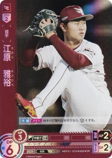 ڥѥۥɥ꡼४ BP01-E05 ͵ ̳ŷǥ󥤡륹 (OR ꥸʥ쥢) 12ĥ֡ HEROES of 2025