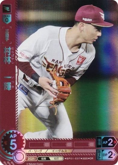 ڥѥۥɥ꡼४ BP01-E07 ¼ӡ쵱 ̳ŷǥ󥤡륹 (OR ꥸʥ쥢) 12ĥ֡ HEROES of 2025