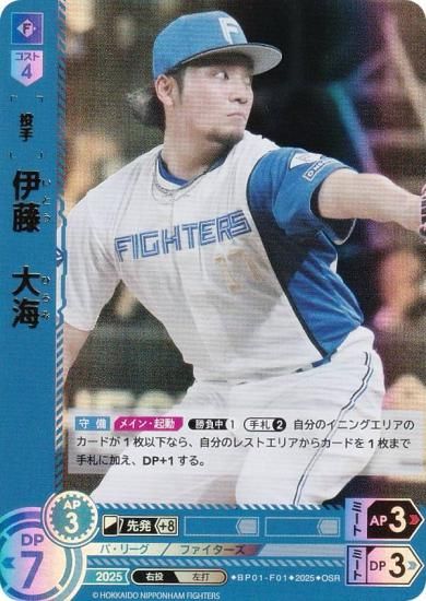 ڥѥۥɥ꡼४ BP01-F01 ƣ糤 ̳ƻܥϥե (OSR ꥸʥ륹ѡ쥢) 12ĥ֡ HEROES of 2025