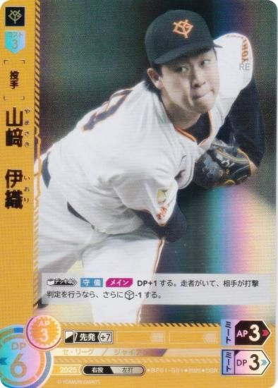 ڥѥۥɥ꡼४ BP01-G01 ꡡ˿ 䥸㥤 (OSR ꥸʥ륹ѡ쥢) 12ĥ֡ HEROES of 2025