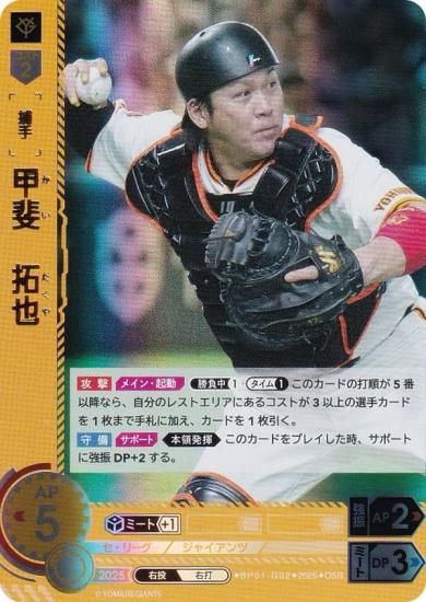 ڥѥۥɥ꡼४ BP01-G02 塡 䥸㥤 (OSR ꥸʥ륹ѡ쥢) 12ĥ֡ HEROES of 2025