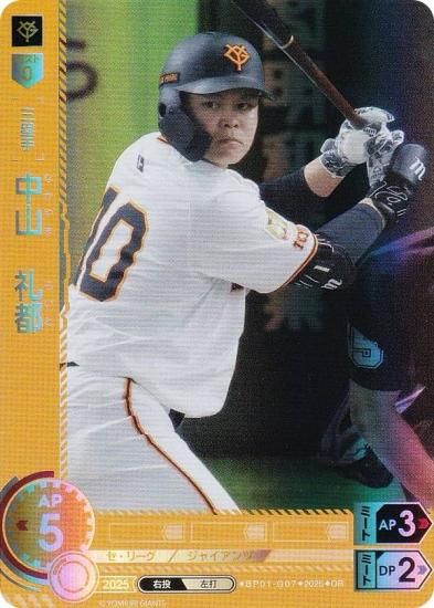 ڥѥۥɥ꡼४ BP01-G07 滳 䥸㥤 (OR ꥸʥ쥢) 12ĥ֡ HEROES of 2025