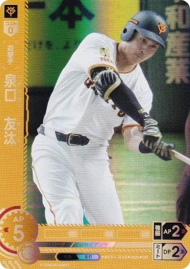 ڥѥۥɥ꡼४ BP01-G08 ͧ 䥸㥤 (OR ꥸʥ쥢) 12ĥ֡ HEROES of 2025