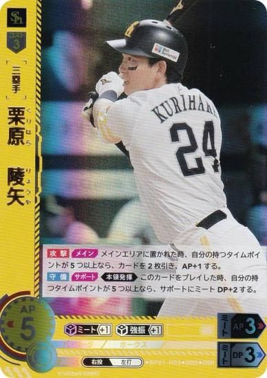 ڥѥۥɥ꡼४ BP01-H03  ʡեȥХ󥯥ۡ (OSR ꥸʥ륹ѡ쥢) 12ĥ֡ HEROES of 2025