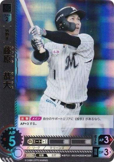 ڥѥۥɥ꡼४ BP01-M03 ƣ եåƥޥ꡼ (OSR ꥸʥ륹ѡ쥢) 12ĥ֡ HEROES of 2025