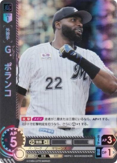 ڥѥۥɥ꡼४ BP01-M09 ǡݥ եåƥޥ꡼ (OR ꥸʥ쥢) 12ĥ֡ HEROES of 2025