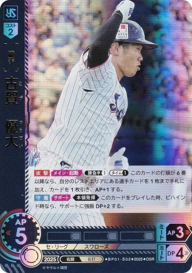 ڥѥۥɥ꡼४ BP01-S02 Ų졡ͥ 䥯ȥ (OSR ꥸʥ륹ѡ쥢) 12ĥ֡ HEROES of 2025