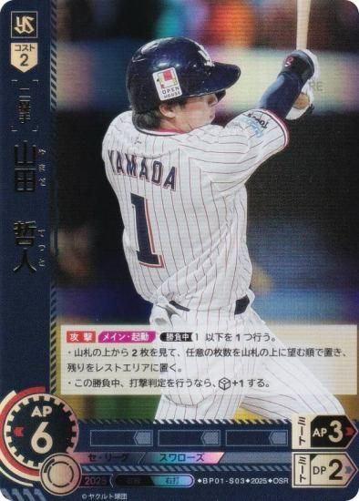 ڥѥۥɥ꡼४ BP01-S03 ġů 䥯ȥ (OSR ꥸʥ륹ѡ쥢) 12ĥ֡ HEROES of 2025