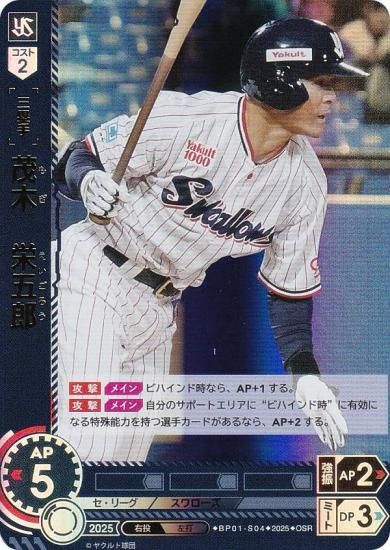 ڥѥۥɥ꡼४ BP01-S04 ڡɸϺ 䥯ȥ (OSR ꥸʥ륹ѡ쥢) 12ĥ֡ HEROES of 2025