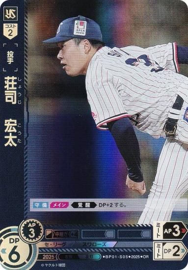 ڥѥۥɥ꡼४ BP01-S05 ʡ 䥯ȥ (OR ꥸʥ쥢) 12ĥ֡ HEROES of 2025