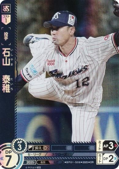 ڥѥۥɥ꡼४ BP01-S06 л 䥯ȥ (OR ꥸʥ쥢) 12ĥ֡ HEROES of 2025