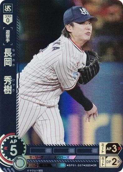 ڥѥۥɥ꡼४ BP01-S07 Ĺ 䥯ȥ (OR ꥸʥ쥢) 12ĥ֡ HEROES of 2025