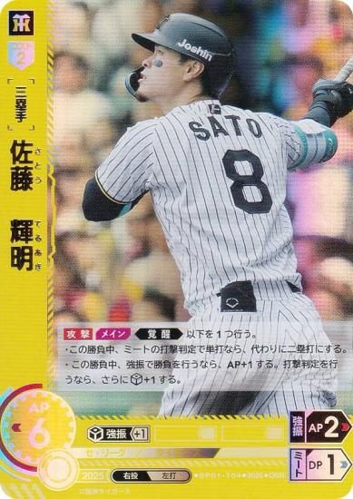 ڥѥۥɥ꡼४ BP01-T04 ƣ  (OSR ꥸʥ륹ѡ쥢) 12ĥ֡ HEROES of 2025