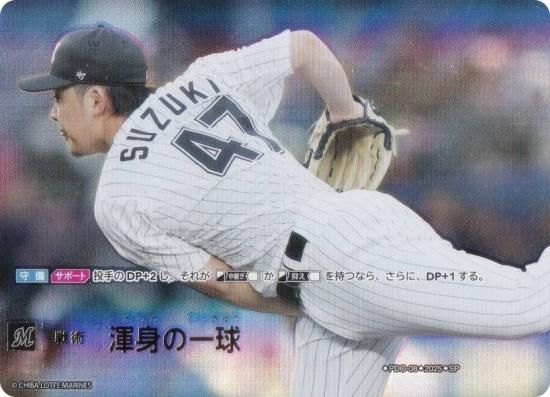 ڥڥѥۥɥ꡼४ BP01/PDO-08 տȤΰ եåƥޥ꡼ (SP ڥ) 12ĥ֡ HEROES of 2025