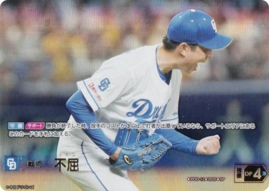 ڥڥѥۥɥ꡼४ BP01/PDO-12 Զ ɥ饴 (SP ڥ) 12ĥ֡ HEROES of 2025