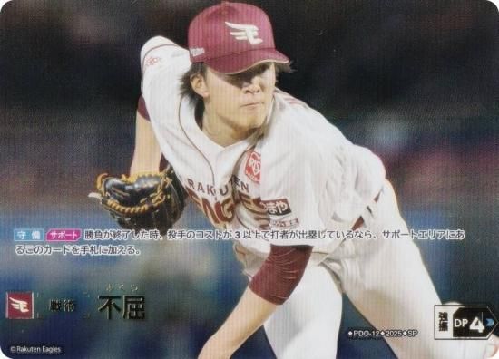 ڥڥѥۥɥ꡼४ BP01/PDO-12 Զ ̳ŷǥ󥤡륹 (SP ڥ) 12ĥ֡ HEROES of 2025