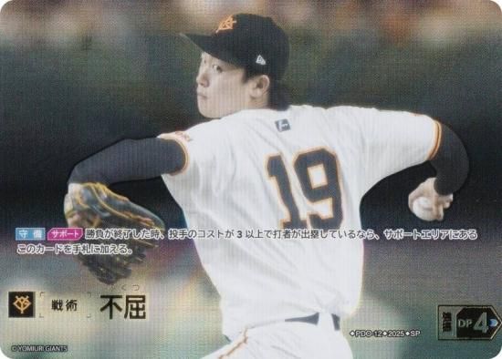 ڥڥѥۥɥ꡼४ BP01/PDO-12 Զ 䥸㥤 (SP ڥ) 12ĥ֡ HEROES of 2025