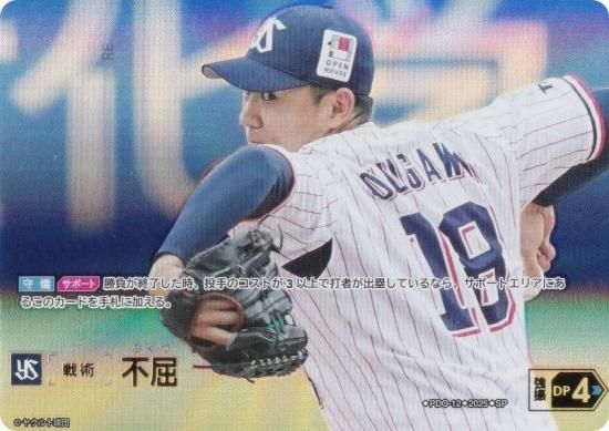 ڥڥѥۥɥ꡼४ BP01/PDO-12 Զ 䥯ȥ (SP ڥ) 12ĥ֡ HEROES of 2025