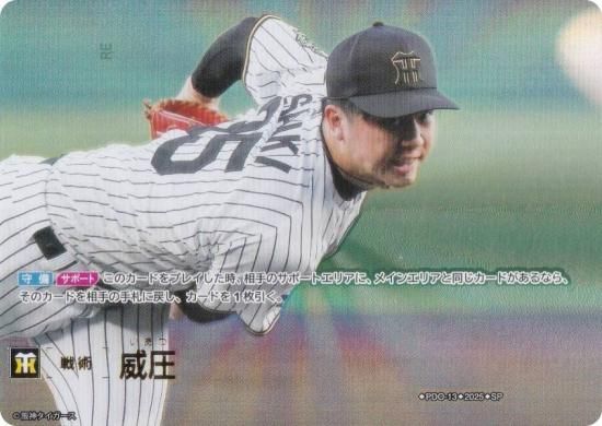 ڥڥѥۥɥ꡼४ BP01/PDO-13 Ұ  (SP ڥ) 12ĥ֡ HEROES of 2025