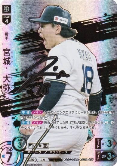 ڥڥѥۥɥ꡼४ BP01-B01 ܾ롡 åХե (SSP ѡڥ) 12ĥ֡ HEROES of 2025