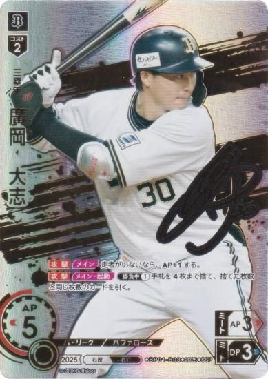 ڥڥѥۥɥ꡼४ BP01-B03 ע åХե (SSP ѡڥ) 12ĥ֡ HEROES of 2025