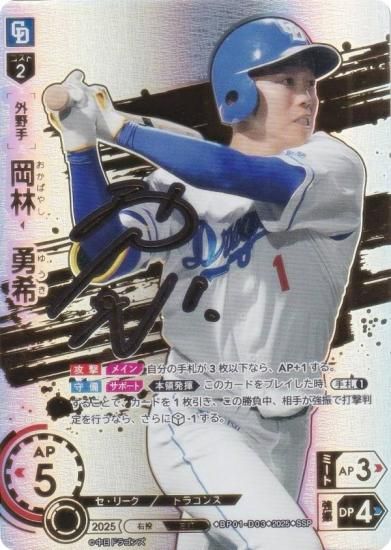 ڥڥѥۥɥ꡼४ BP01-D03 ӡͦ ɥ饴 (SSP ѡڥ) 12ĥ֡ HEROES of 2025