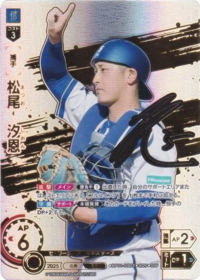 ڥڥѥۥɥ꡼४ BP01-DB02  DeNA٥ (SSP ѡڥ) 12ĥ֡ HEROES of 2025