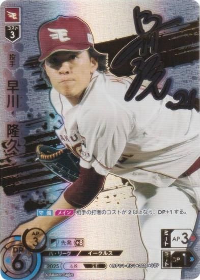 ڥڥѥۥɥ꡼४ BP01-E01 δ ̳ŷǥ󥤡륹 (SSP ѡڥ) 12ĥ֡ HEROES of 2025