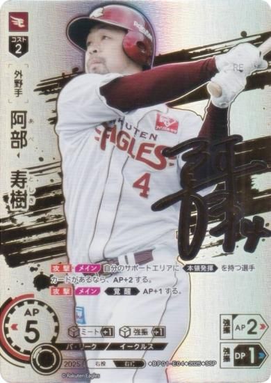 ڥڥѥۥɥ꡼४ BP01-E04  ̳ŷǥ󥤡륹 (SSP ѡڥ) 12ĥ֡ HEROES of 2025