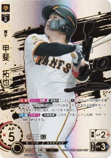 ڥڥѥۥɥ꡼४ BP01-G02 塡 䥸㥤 (SSP ѡڥ) 12ĥ֡ HEROES of 2025