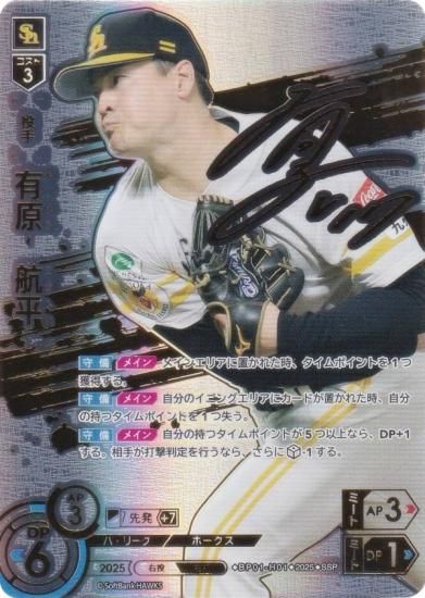 ڥڥѥۥɥ꡼४ BP01-H01 ͭʿ ʡեȥХ󥯥ۡ (SSP ѡڥ) 12ĥ֡ HEROES of 2025