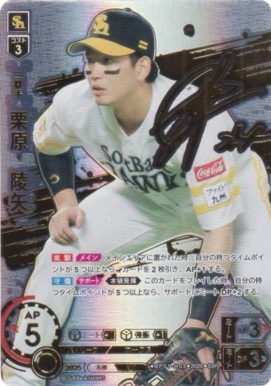 ڥڥѥۥɥ꡼४ BP01-H03  ʡեȥХ󥯥ۡ (SSP ѡڥ) 12ĥ֡ HEROES of 2025