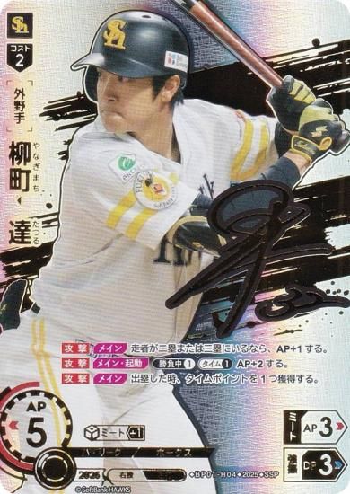 ڥڥѥۥɥ꡼४ BP01-H04 Įã ʡեȥХ󥯥ۡ (SSP ѡڥ) 12ĥ֡ HEROES of 2025