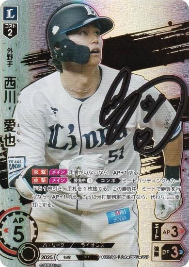 ڥڥѥۥɥ꡼४ BP01-L04  饤 (SSP ѡڥ) 12ĥ֡ HEROES of 2025